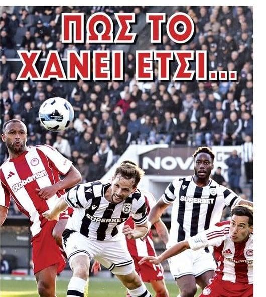 Αλλιώς=