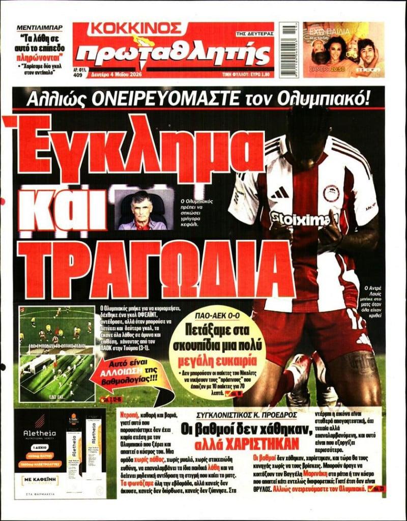 Αλλιώς=