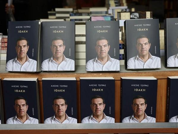Μαθεύτηκε αυτό που ψάχνουν όλοι: Ποιος χρηματοδοτεί το νέο κόμμα Τσίπρα 3 vivlio tsipra.jpg