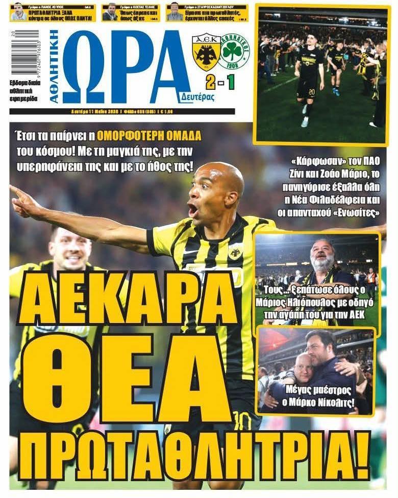 "ΑΕΚάρα θεά πρωταθλήτρια"! Το πρωτοσέλιδο της Ώρας για το πρωτάθλημα