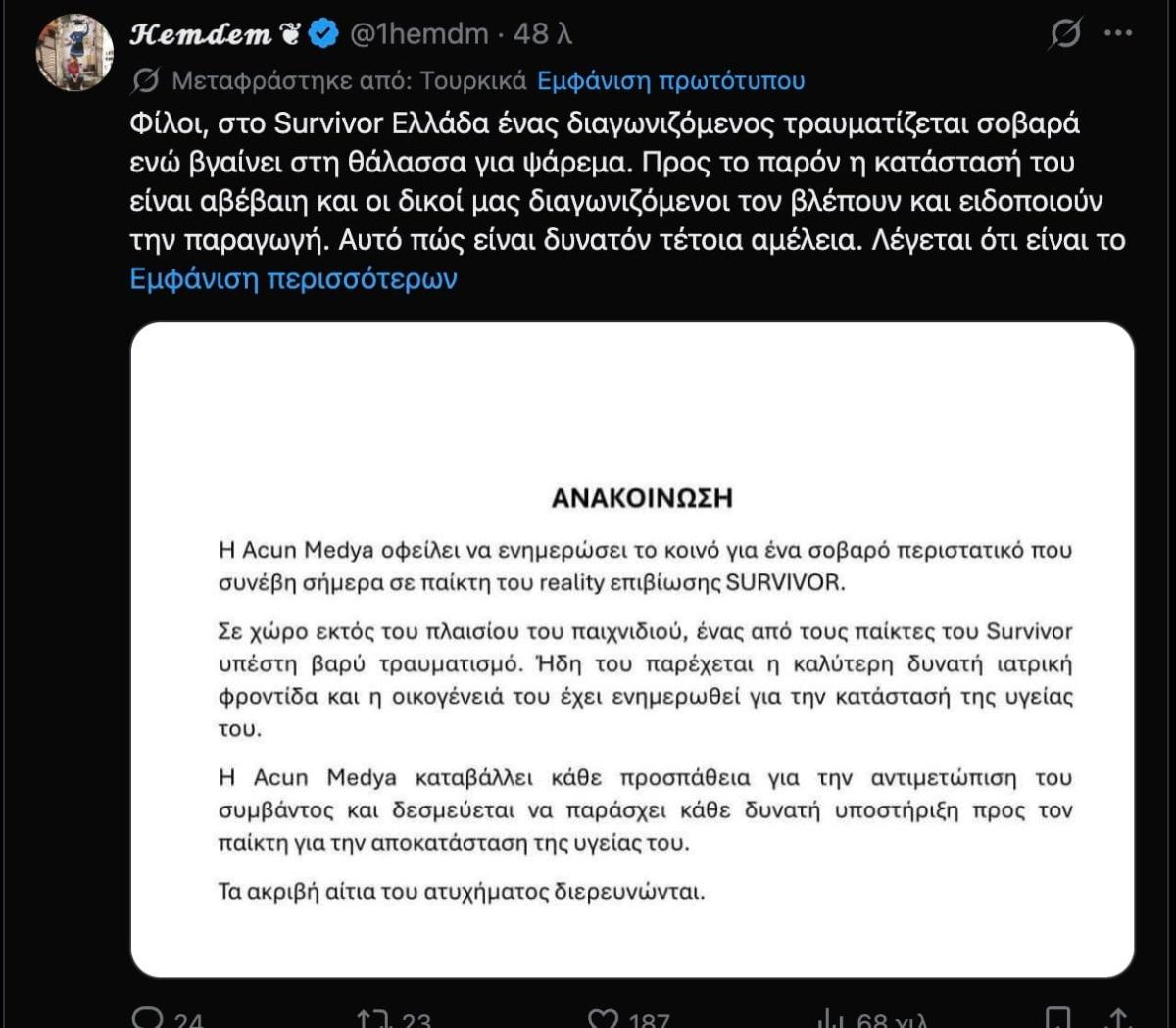 Survivor: Πολύ σοβαρό ατύχημα για τον Σταύρο στον Άγιο Δομίνικο με ψαροντούφεκο 2 stigmiotypo othonis 2026 05 11 23.46.51