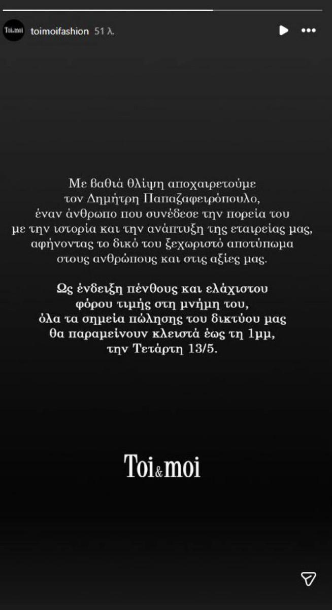 toimoi 1