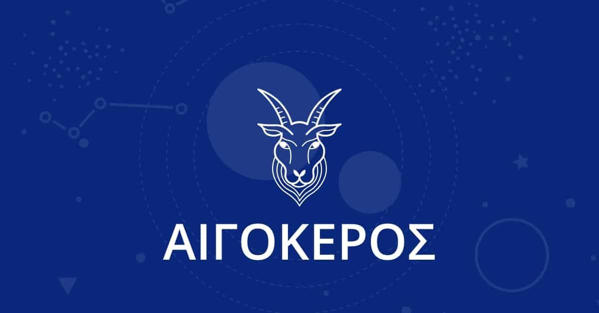 Τα 4 ζώδια που είναι γεννημένοι ηγέτες – Το ένα από αuτά είναι προφανές 4 aigokeros og 1