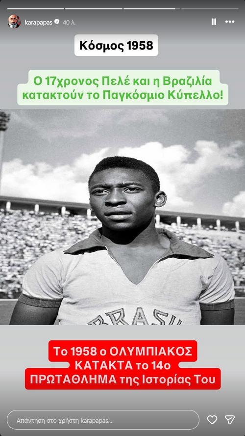 Σκληρή απάντηση Καραπαπά σε οπαδούς της ΑΕΚ για Μεντιλίμπαρ και πρωτάθλημα!