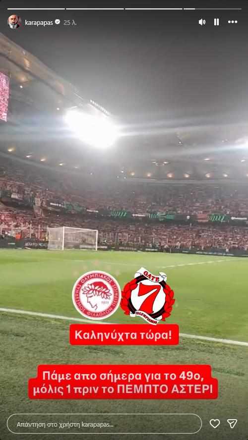 Σκληρή απάντηση Καραπαπά σε οπαδούς της ΑΕΚ για Μεντιλίμπαρ και πρωτάθλημα!