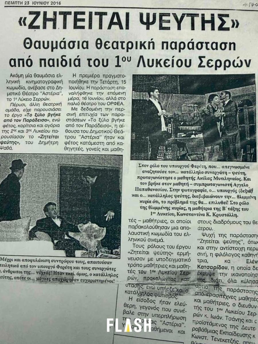 Αγνώριστος πασίγνωστος Έλληνας σε μικρή ηλικία 2 3 12