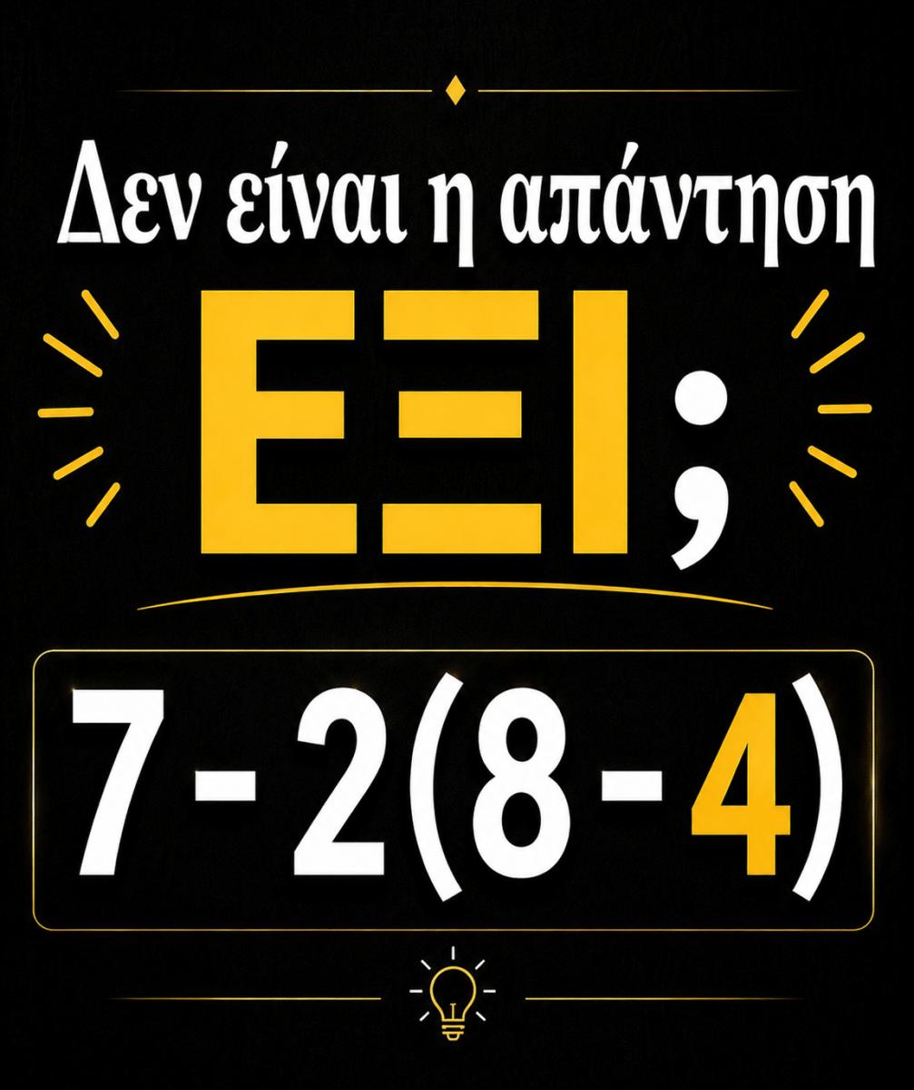 Η μαθηματική παγίδα που έχει «σπάσει» το ίντερνετ 1 a18807c5 0f7b 4403 8d1f 94fe32d6d353