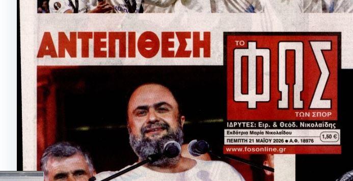 Έρχεται... αντεπίθεση από τον Μαρινάκη!