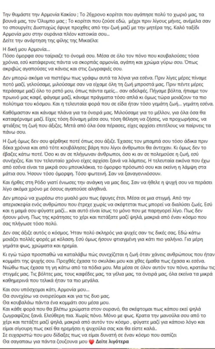 anartisi