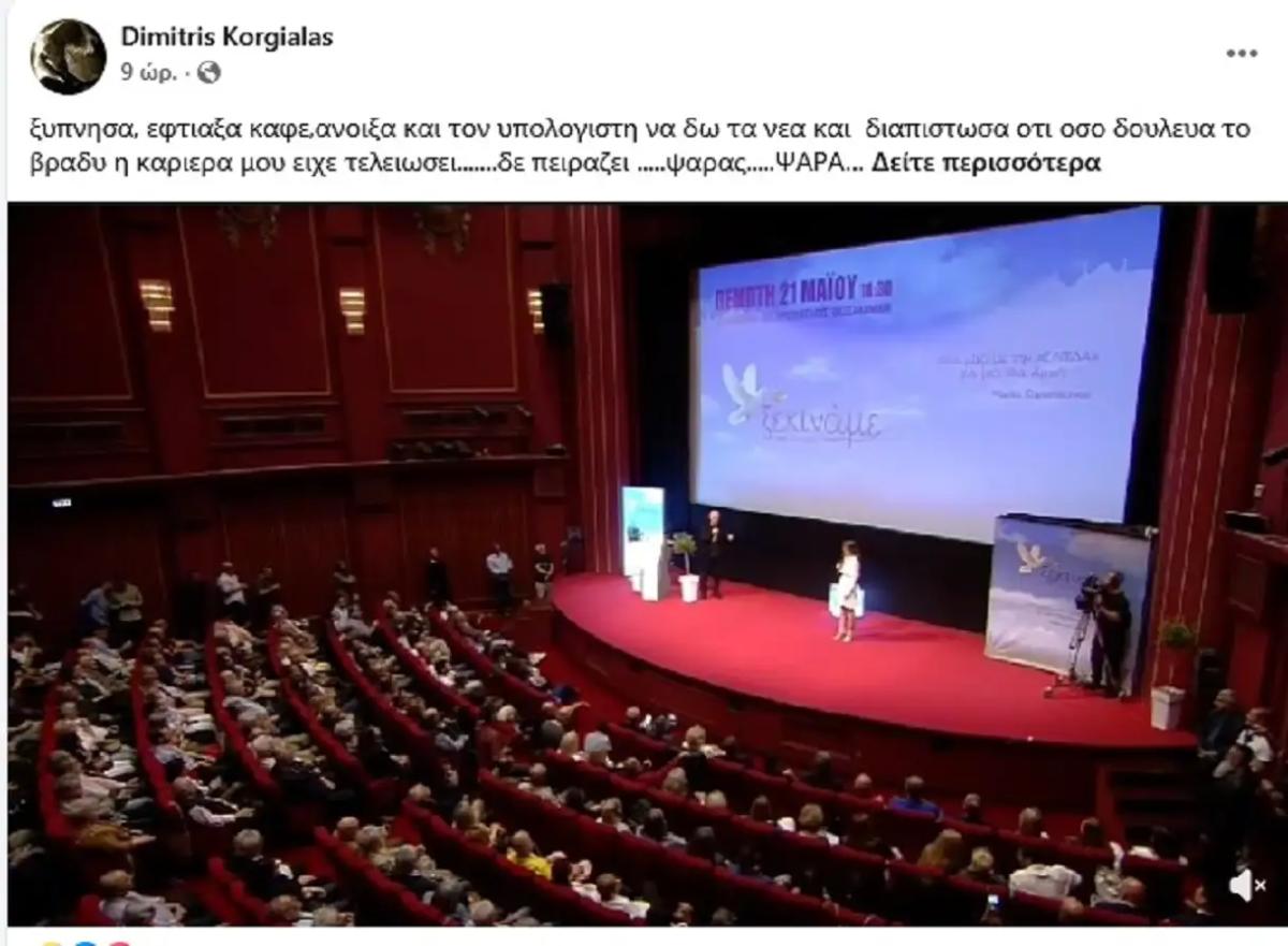 Ενοχλημένος ο Κοργιαλάς που το «Μια φορά» συνδέθηκε με το κόμμα Καρυστιανού: «Τελείωσε η καριέρα μου» 1 korgialas