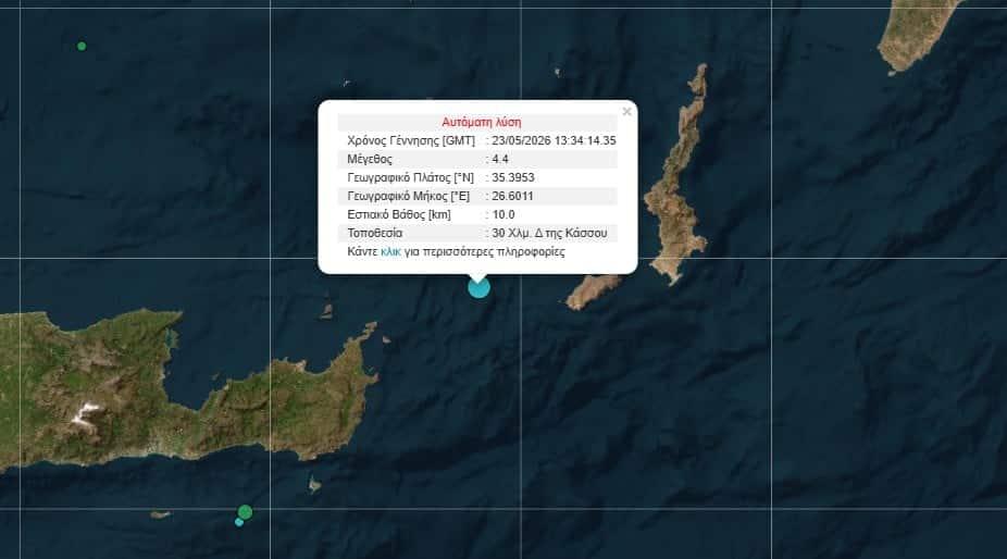 Σεισμός το απόγευμα του Σαββάτου στην Κρήτη 1 seismos1