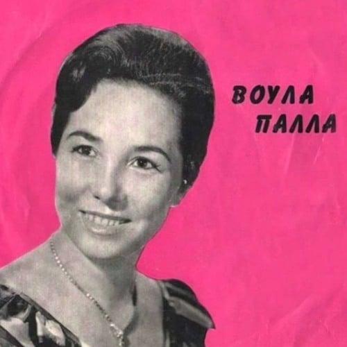Πέθανε ξεχασμένη μόλις 52 ετών η σπουδαία λαϊκή τραγουδίστρια με τις αμέτρητες επιτυχίες 2 artworks 8hwclazzugsyia0n ylojfw