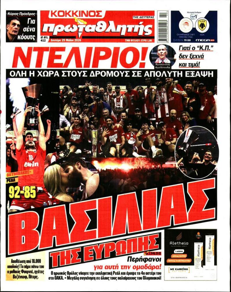 Θρύλε=