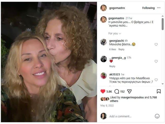 Τραγικές στιγμές για τη μητέρα της Γωγώς Μαστροκώστα 2 a803ec512d254ea9924706d57bf3a22b