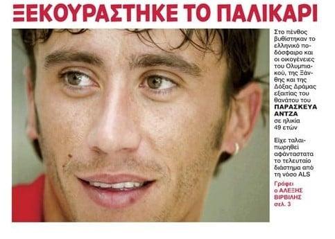 Ξεκουράστηκε=