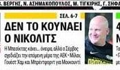 Φεύγει