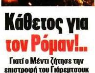 Ποιος