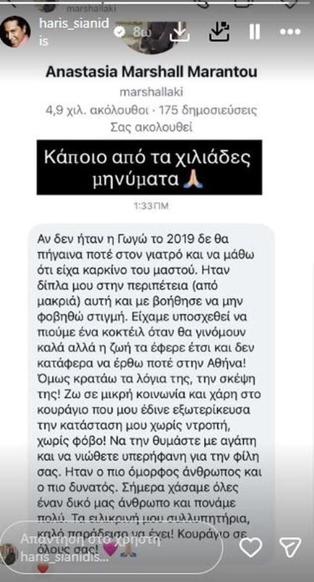 Γωγώ Μαστροκώστα: Συγκίνηση στην ιδιαίτερη πατρίδα της, μετά τον θάνατό της – Στον τόπο καταγωγής της η ταφή 2 b730853d785648b7a62c0795605f72ef