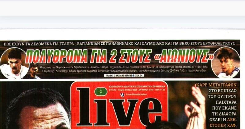 «Κόντρα» Ολυμπιακού - Παναθηναϊκού για Βαγιαννίδη και Τσάπρα - Τι ισχύει!