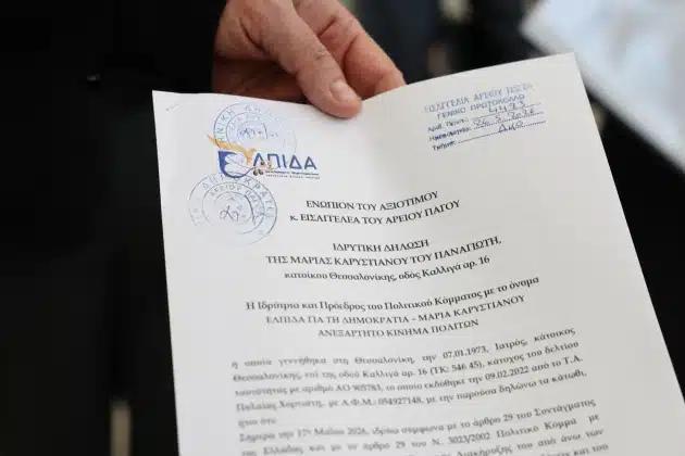 Καρυστιανού από τον Άρειο Πάγο: «Η κοινωνία απαιτεί αναγέννηση» 3 5201363.jpg