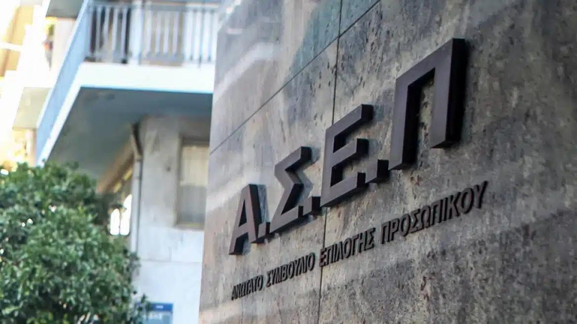 «Σοκ» στον ΑΣΕΠ: Βιομηχανία πλαστών πιστοποιητικών 1
