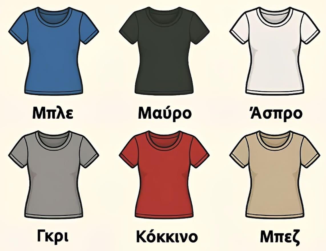 Αν μπορούσες να φοράς μόνο ένα χρώμα για το υπόλοιπο της ζωής σου 1 stigmiotypo othonis 2026 02 14 15.22.40 1