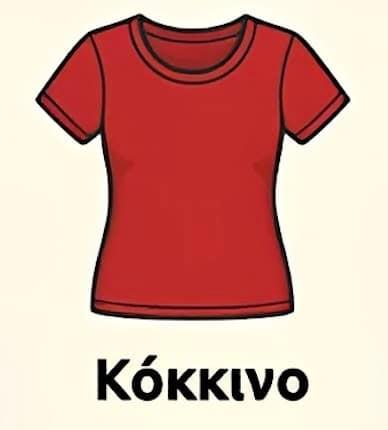 Αν μπορούσες να φοράς μόνο ένα χρώμα για το υπόλοιπο της ζωής σου 6 stigmiotypo othonis 2026 02 14 15.21.39