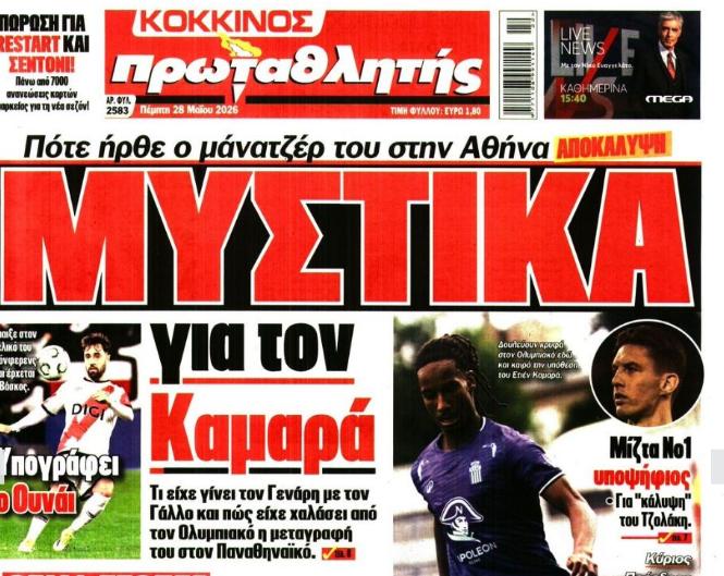 Κλέβει=