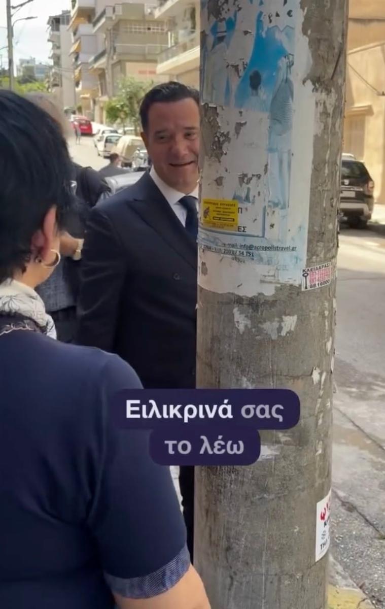 Περαστική γυναίκα σε Άδωνι: «Κούκλος είστε — να σας πω, χάνετε στον φακό» 1 stigmiotypo othonis 2026 05 28 21.57.08