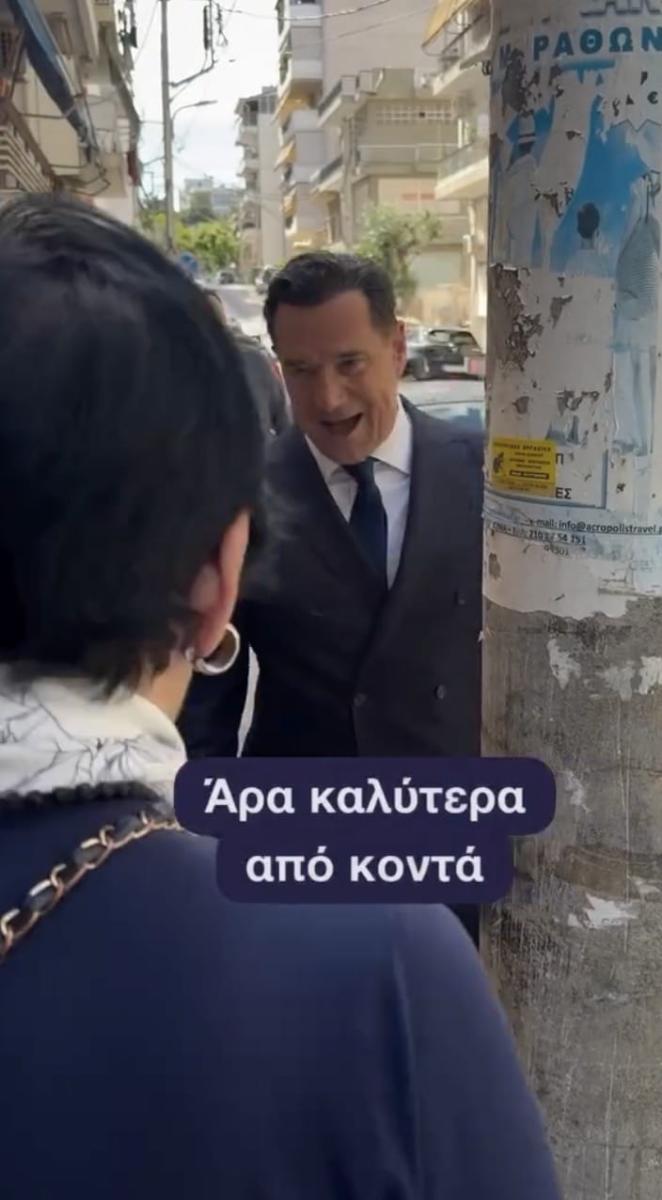 Περαστική γυναίκα σε Άδωνι: «Κούκλος είστε — να σας πω, χάνετε στον φακό» 2 stigmiotypo othonis 2026 05 28 21.57.13