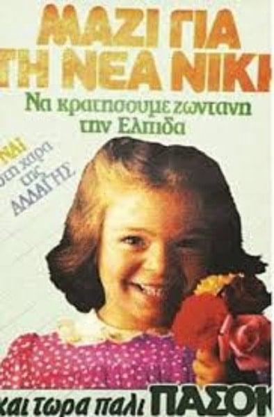 annoyla pasok