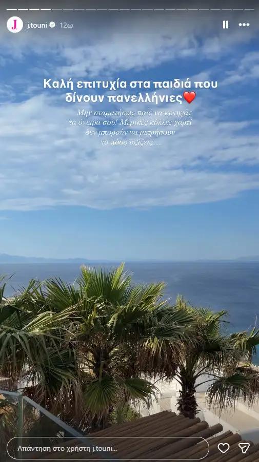 Ιωάννα Τούνη: Η πρώτη φωτογραφία με μπικίνι για φέτος και οι στιγμές στη Μύκονο με τον γιο της και τον σύντροφό της 2 stigmiotypo plirous othonis 2952026 91114 mm