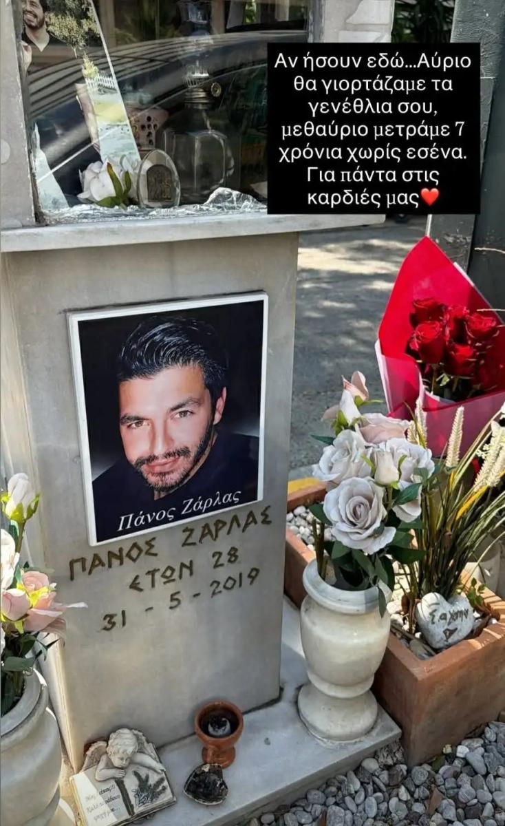 Η Στέλλα Μιζεράκη συγκλονίζει για τον Πάνο Ζάρλα: Η φωτογραφία από το μνήμα, 7 χρόνια μετά τον θάνατό του 1 mizeraki