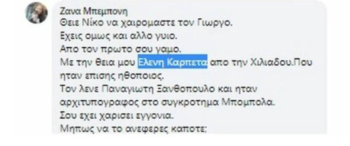 Μαθεύτηκε 60 χρόνια μετά: Γι’ αυτό «εξαφάνισαν» από την τηλεόραση την κορυφαία ταινία του ελληνικού σινεμά 2 Νίκος Ξανθόπουλος παιδιά