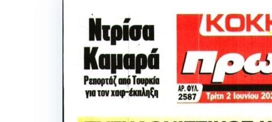 Επιβεβαίωση