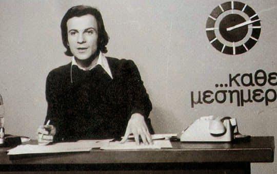 Πέθανε σε ηλικία 75 ετών ο Νάσος Αθανασίου 2 518404711 2189245561547741 3744680876682964897 n