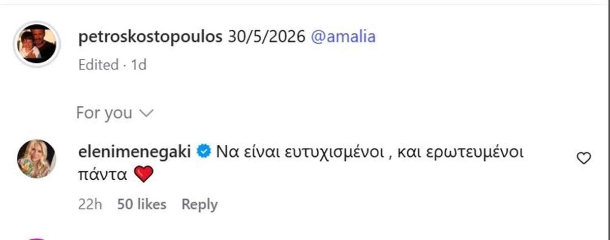 Όλοι παρατήρησαν το σχόλιο της Μενεγάκη κάτω από την ανάρτηση του Πέτρου Κωστόπουλου, για τον γάμο της κόρης του – Με 6 λέξεις… τα είπε όλα 1 6 2000x791 1