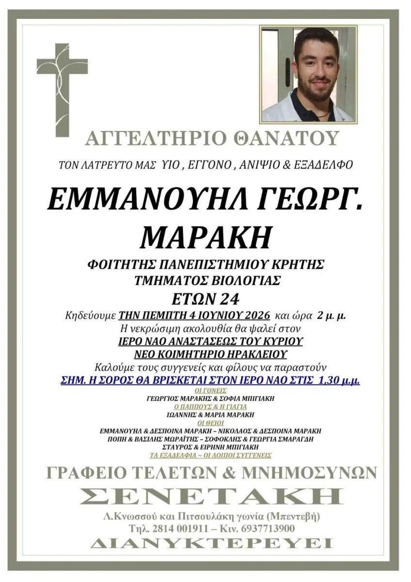 Βαρύ πένθος για τον Μανώλη - Νεκρός μόλις στα 24 του χρόνια 2 714304175 27497784336494580 2282817150830217562 n full