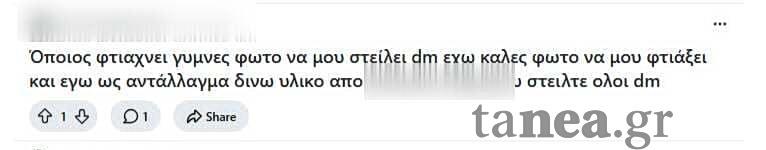 diakinisi
