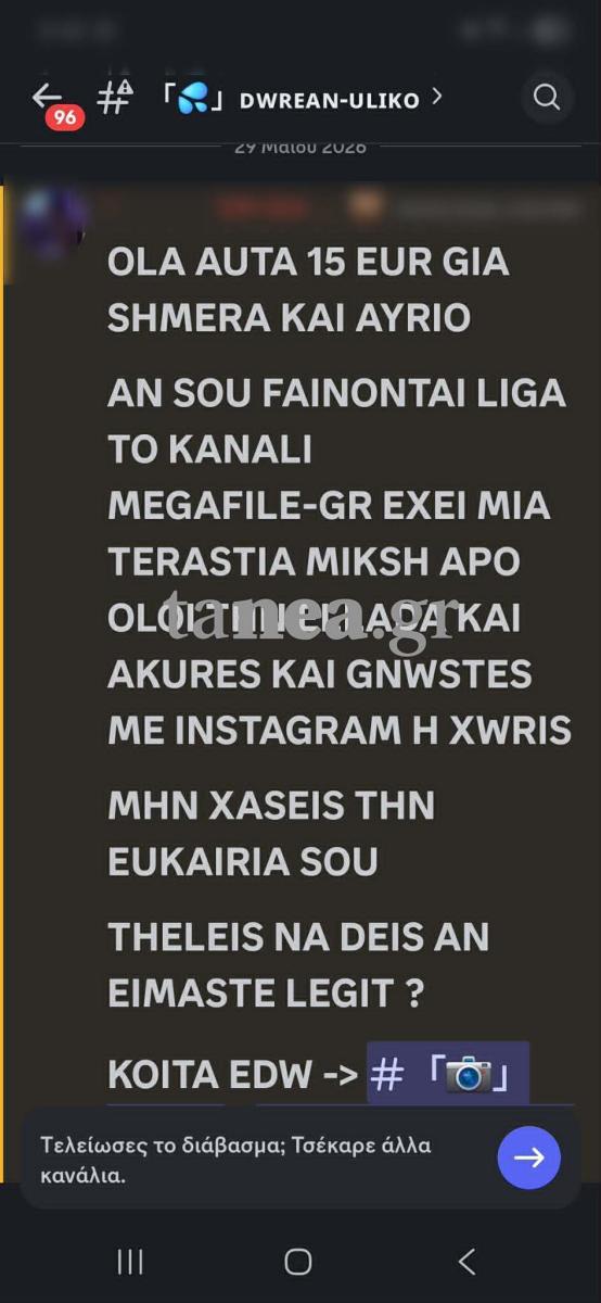 EKTAKTH diakinisi10