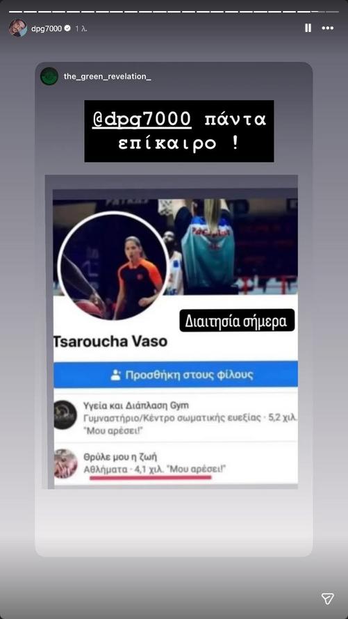 Καρφιά Γιαννακόπουλου: "MVP, MVP, MVP" και ΦΩΤΟ Αγγελόπουλων με βολές! (Vd)