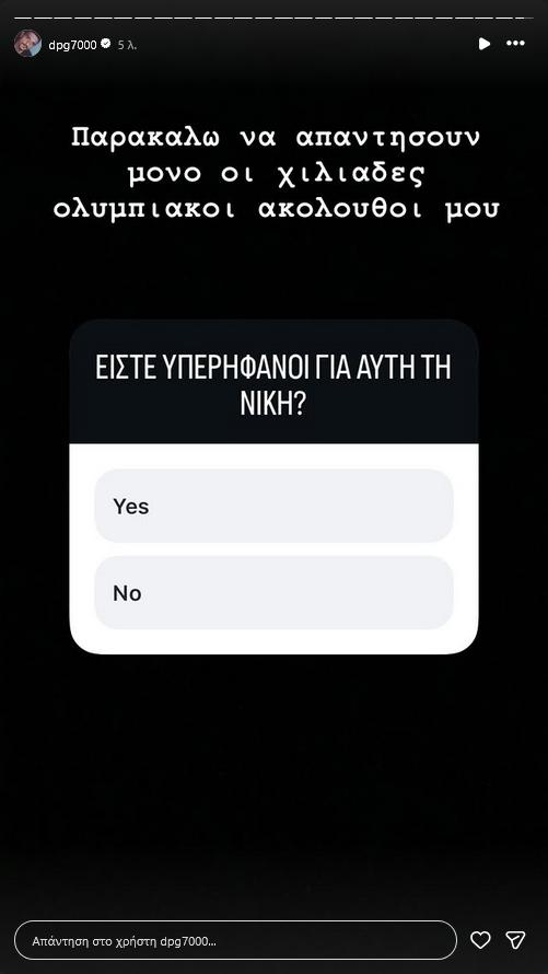 Νέο βίντεο Ολυμπιακού με Φουρνιέ-Ναν από διαφορετική λήψη!