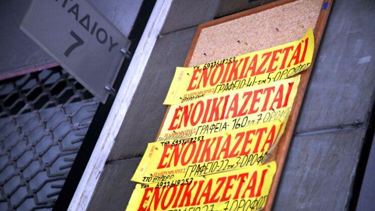 enoikiastis enwsi ergazomenwn katanalwtwn ellados