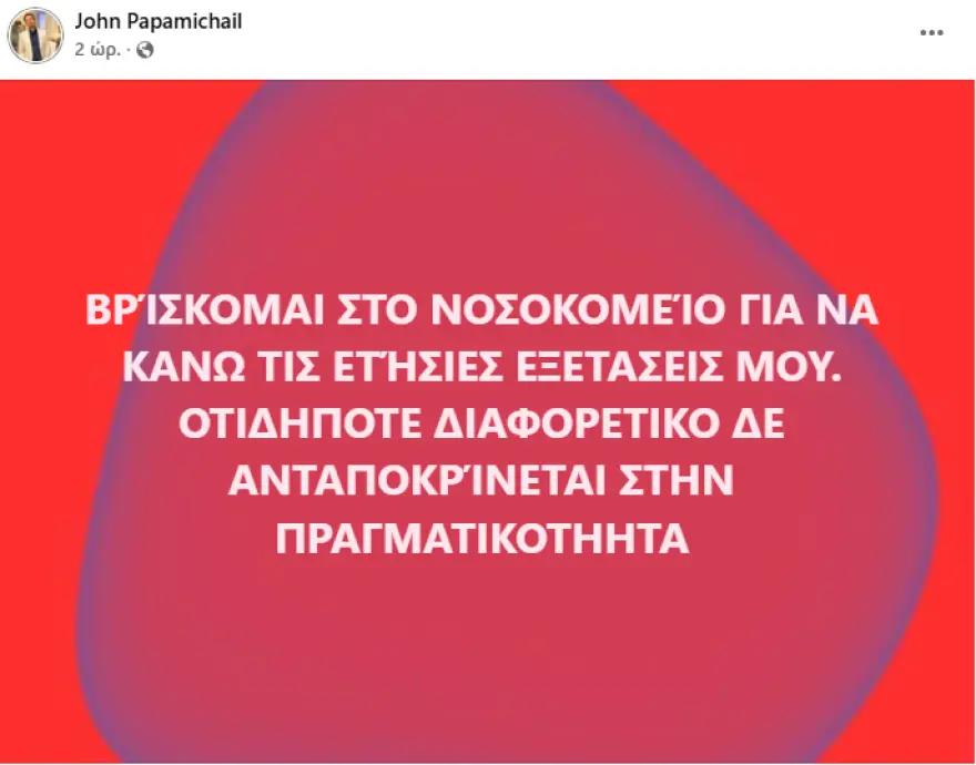 giannis