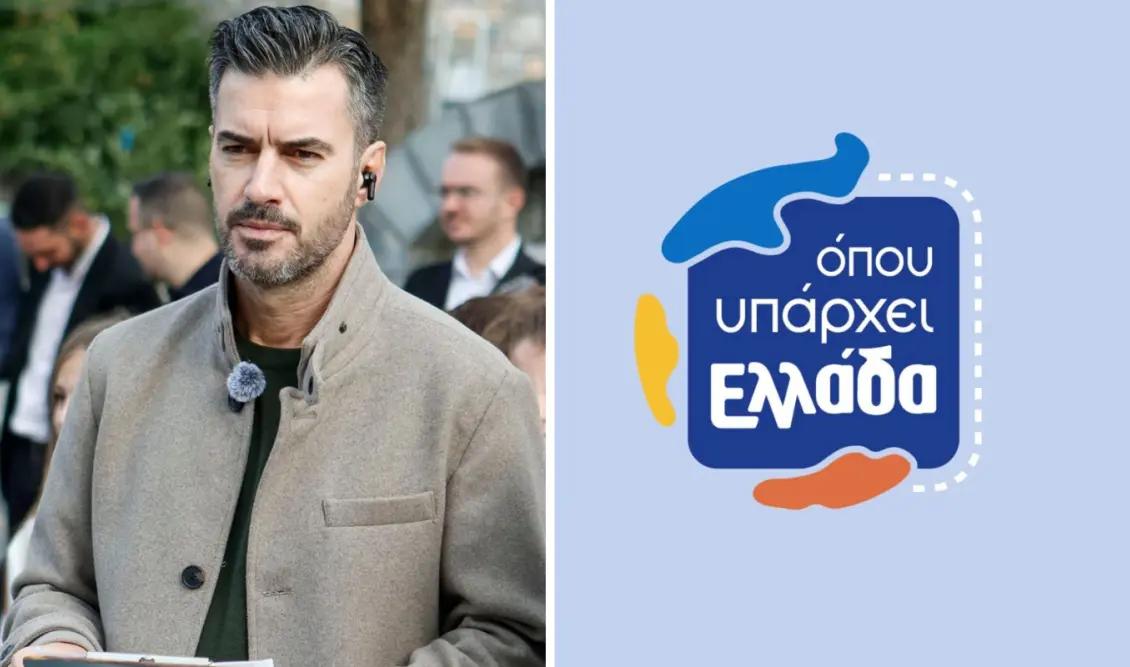 Γιάννης Τσιμιτσέλης: Το «Όπου υπάρχει Ελλάδα» σταματάει, δεν θα συνεχιστεί την επόμενη σεζόν 2 giannis tsimitselis oristiko telos tis ekpompis video