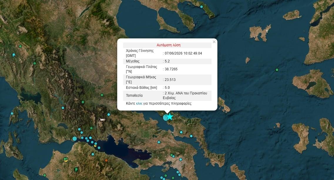 Διπλός seismos