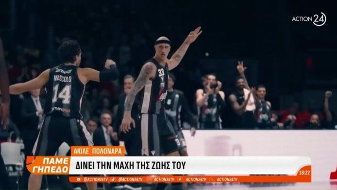 Ττίτλοι τέλους στην επαγγελματική καριέρα του Πολονάρα!