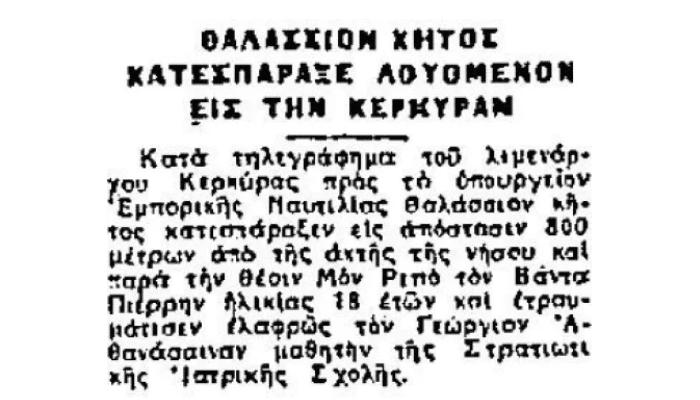 «Ήταν ένα θηρίο 8 μέτρων»: Η άγρια μέρα που ένας λευκός καρχαρίας κατασπάpαξε τη 16χρονη, Βάντα, στην Κέρκυρα 2 menshouse 20240707182830 856690