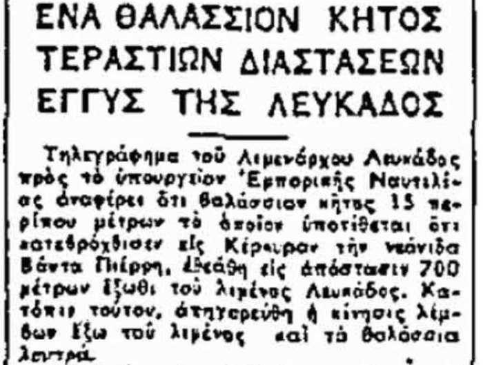 «Ήταν ένα θηρίο 8 μέτρων»: Η άγρια μέρα που ένας λευκός καρχαρίας κατασπάpαξε τη 16χρονη, Βάντα, στην Κέρκυρα 4 menshouse 20240707182931 541945