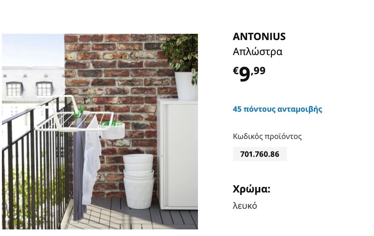 Η stigmiotypo